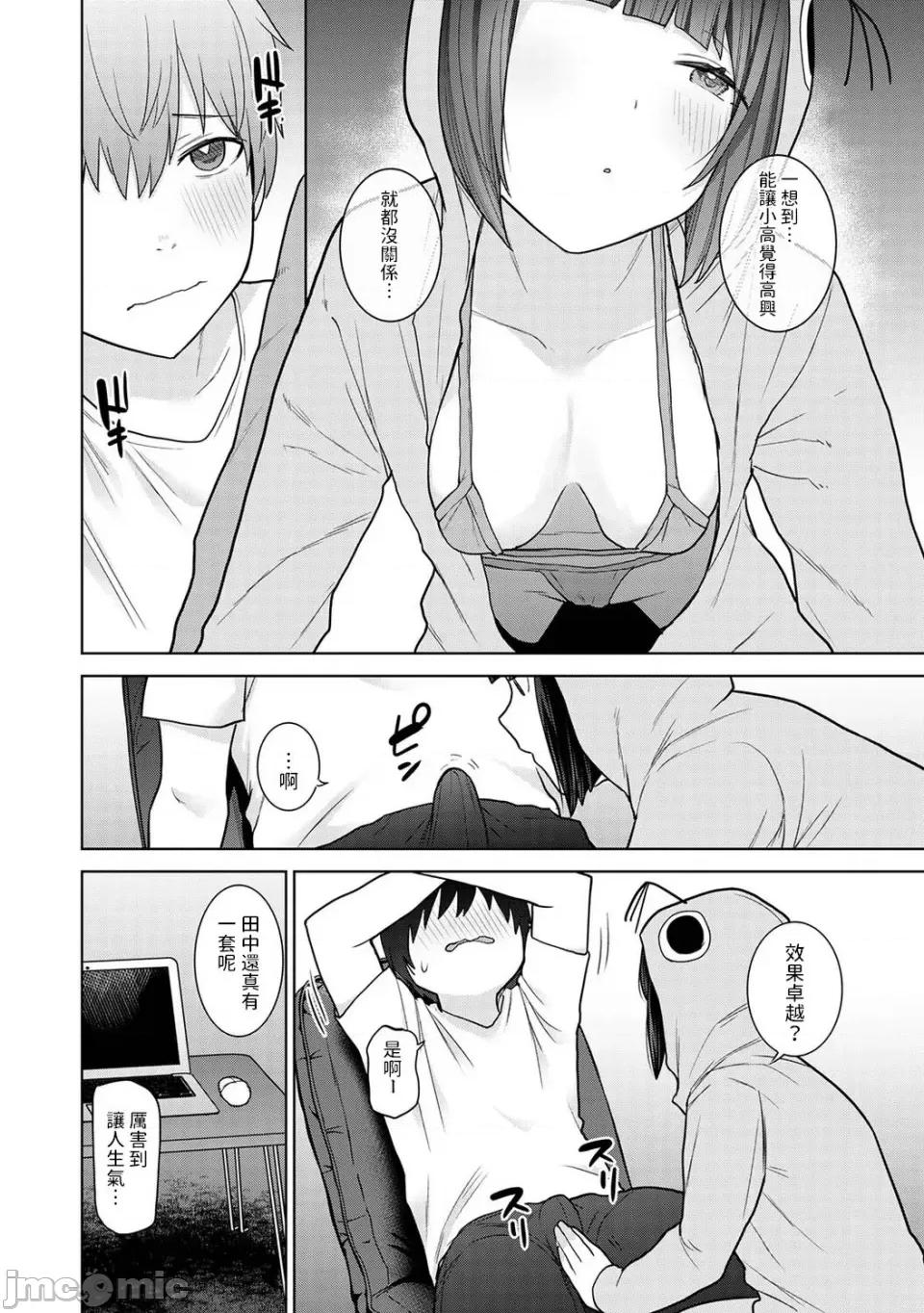 今日から家族、そして恋人。 [あずせ] 今日から家族、そして恋人。 第19话 (アナンガ・ランガ Vol.99)&nbsp;&nbsp;[中国翻译] 第11页
