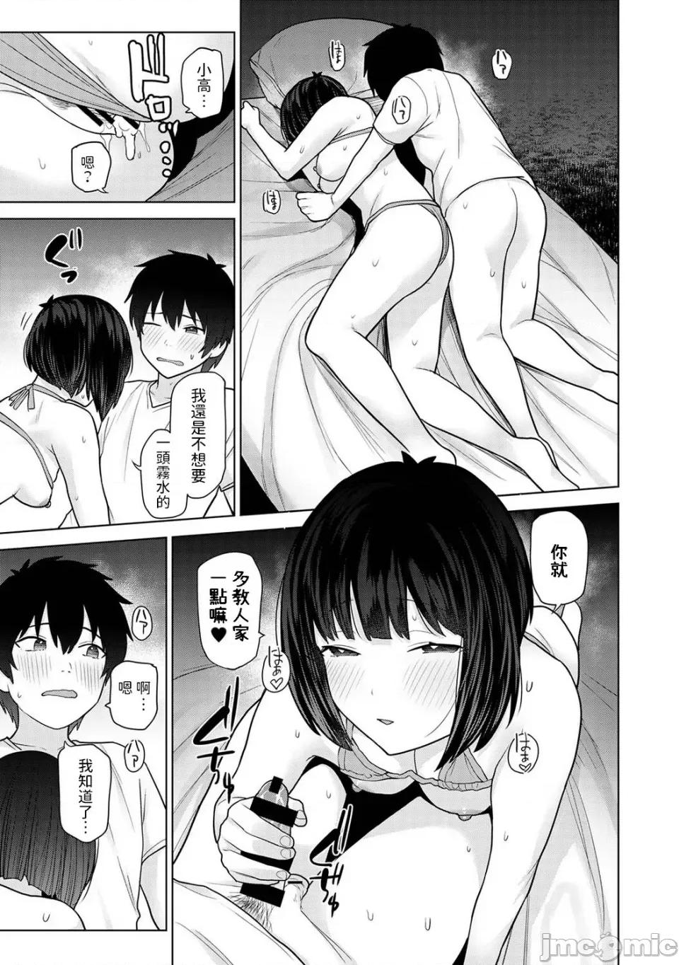今日から家族、そして恋人。 [あずせ] 今日から家族、そして恋人。 第19话 (アナンガ・ランガ Vol.99)&nbsp;&nbsp;[中国翻译] 第24页