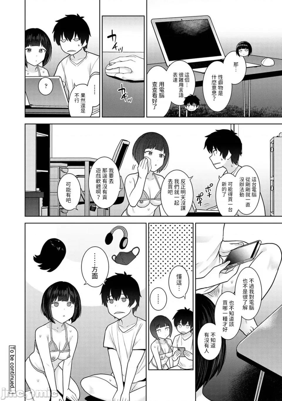 今日から家族、そして恋人。 [あずせ] 今日から家族、そして恋人。 第19话 (アナンガ・ランガ Vol.99)&nbsp;&nbsp;[中国翻译] 第25页