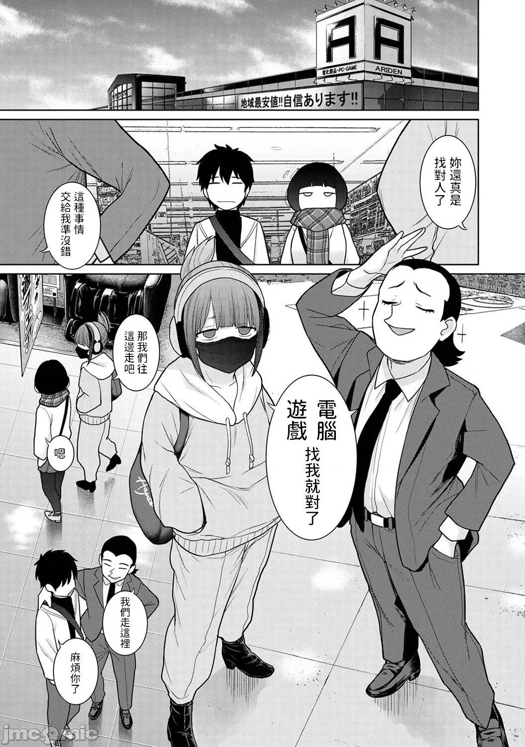 今日から家族、そして恋人。 [あずせ] 今日から家族、そして恋人。 第20话 (アナンガ・ランガ Vol.100) [中国翻译] 第2页