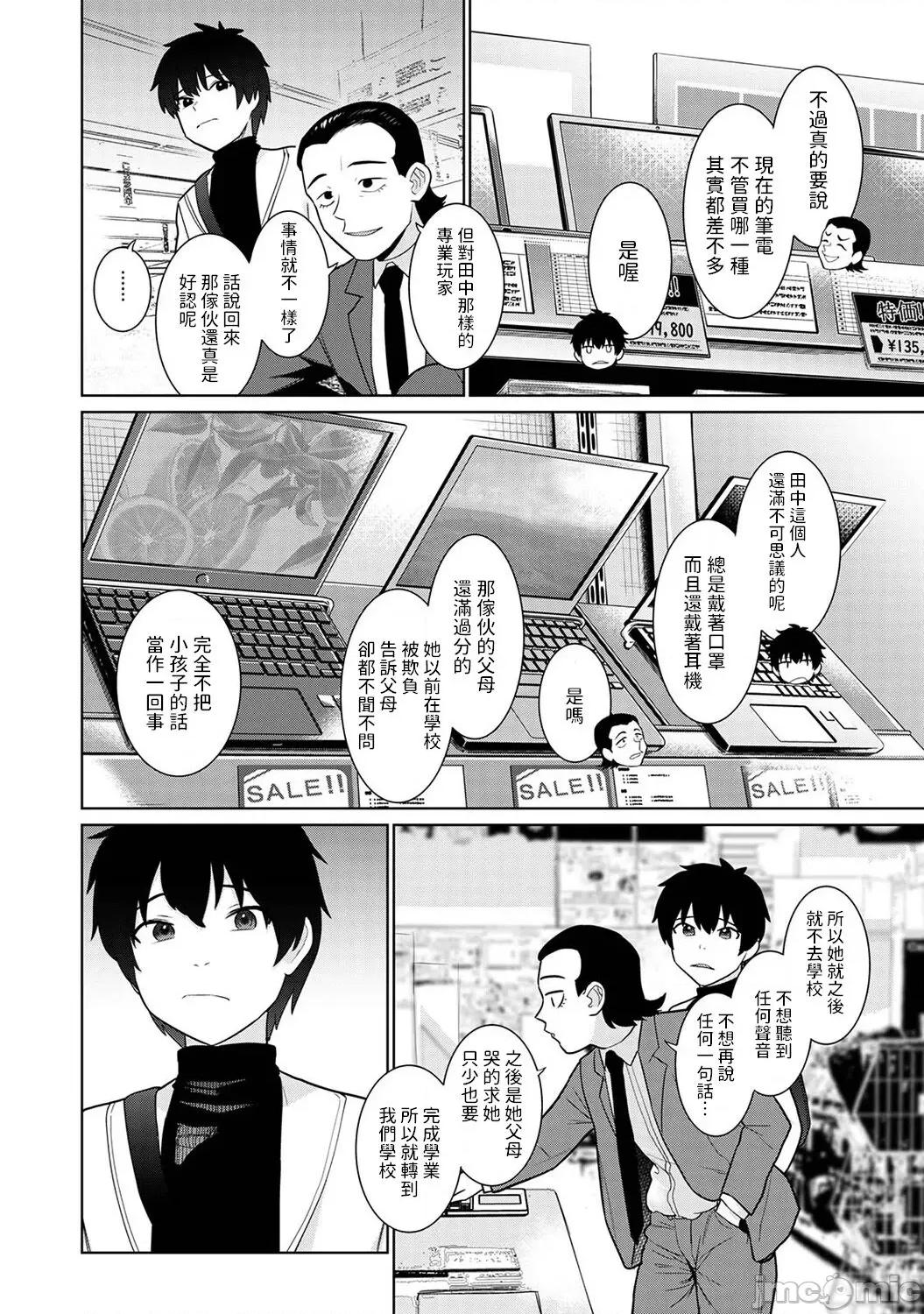 今日から家族、そして恋人。 [あずせ] 今日から家族、そして恋人。 第20话 (アナンガ・ランガ Vol.100) [中国翻译] 第3页