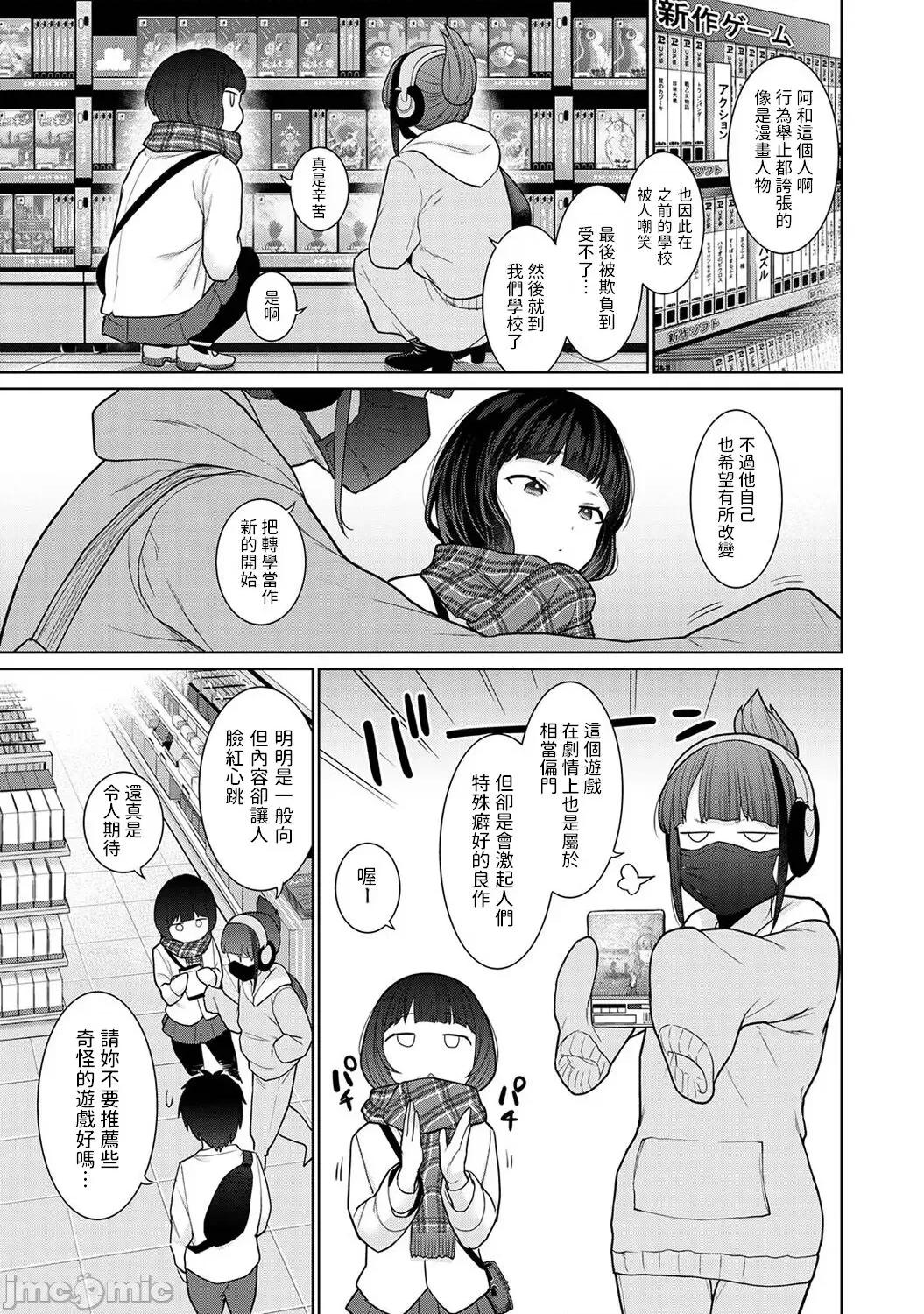 今日から家族、そして恋人。 [あずせ] 今日から家族、そして恋人。 第20话 (アナンガ・ランガ Vol.100) [中国翻译] 第4页