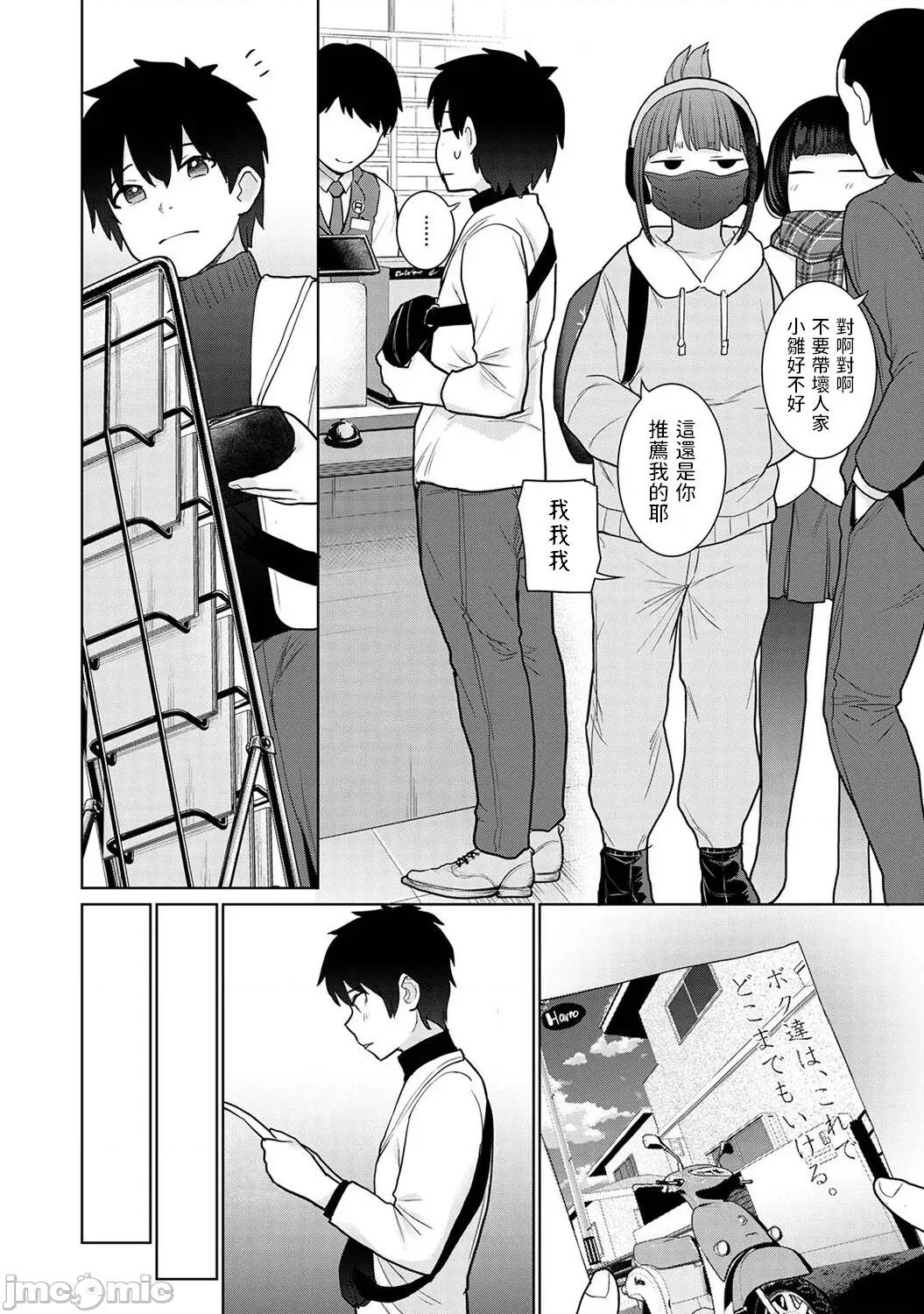 今日から家族、そして恋人。 [あずせ] 今日から家族、そして恋人。 第20话 (アナンガ・ランガ Vol.100) [中国翻译] 第5页