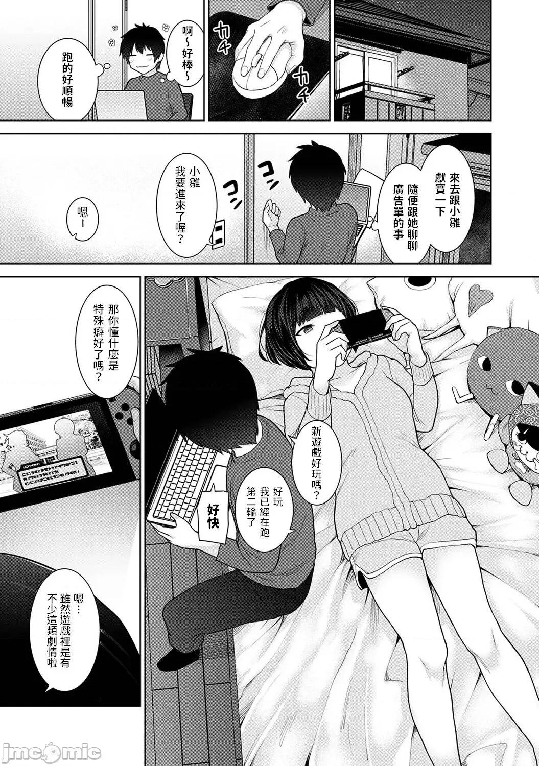 今日から家族、そして恋人。 [あずせ] 今日から家族、そして恋人。 第20话 (アナンガ・ランガ Vol.100) [中国翻译] 第6页