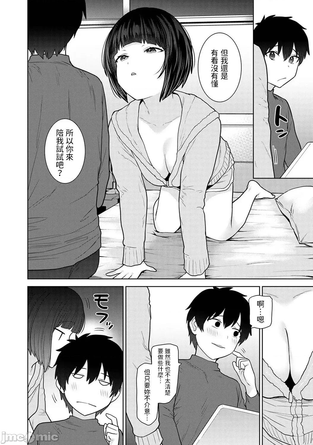 今日から家族、そして恋人。 [あずせ] 今日から家族、そして恋人。 第20话 (アナンガ・ランガ Vol.100) [中国翻译] 第7页
