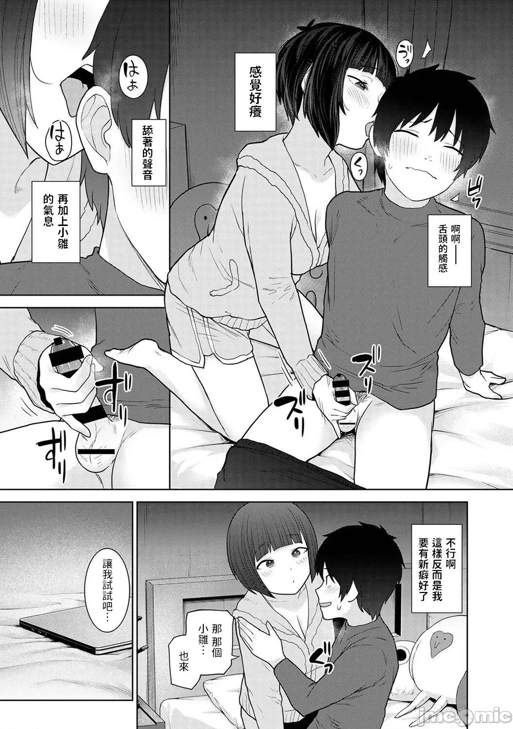 今日から家族、そして恋人。 [あずせ] 今日から家族、そして恋人。 第20话 (アナンガ・ランガ Vol.100) [中国翻译] 第10页