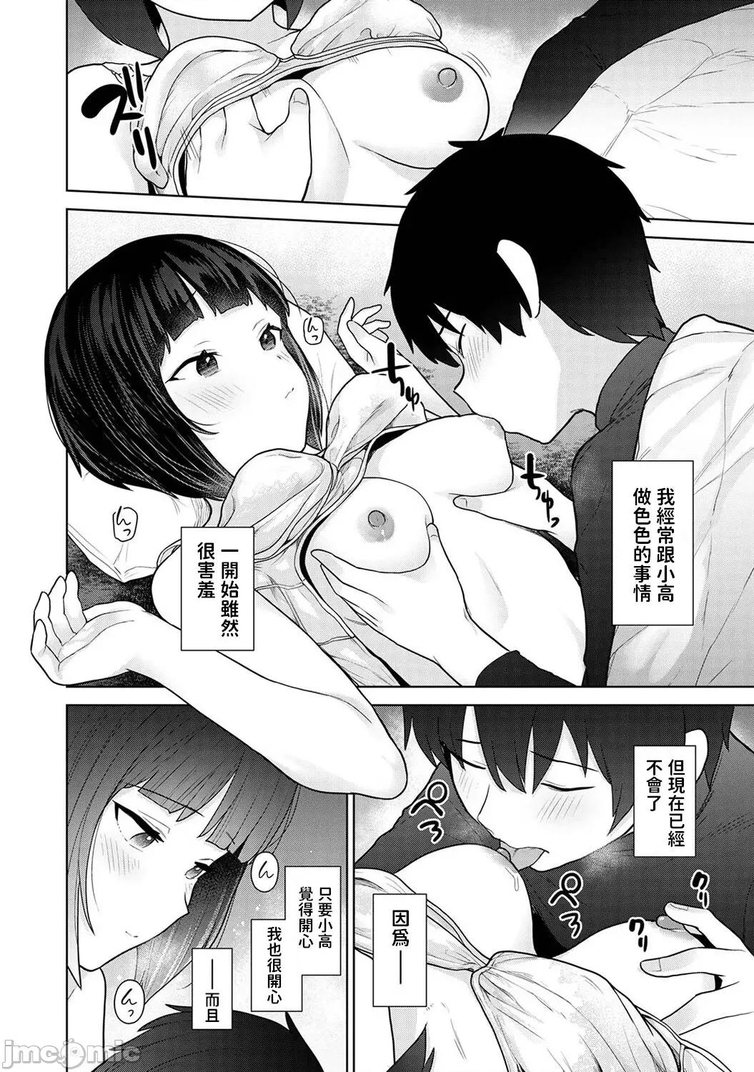 今日から家族、そして恋人。 [あずせ] 今日から家族、そして恋人。 第21话 (アナンガ・ランガ Vol.101) [中国翻译] 第11页