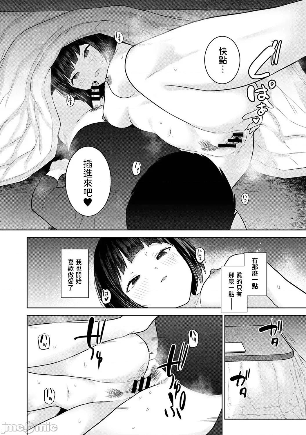 今日から家族、そして恋人。 [あずせ] 今日から家族、そして恋人。 第21话 (アナンガ・ランガ Vol.101) [中国翻译] 第17页