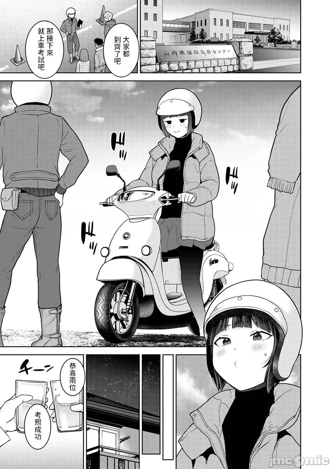 今日から家族、そして恋人。 [あずせ] 今日から家族、そして恋人。 第22话 (アナンガ・ランガ Vol.102) [中国翻译] 第2页