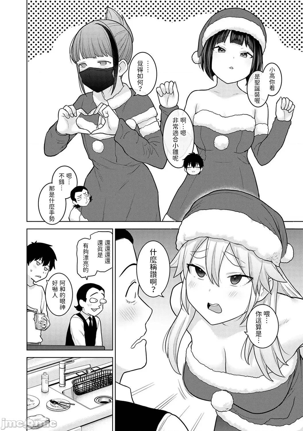 今日から家族、そして恋人。 [あずせ] 今日から家族、そして恋人。 第22话 (アナンガ・ランガ Vol.102) [中国翻译] 第5页