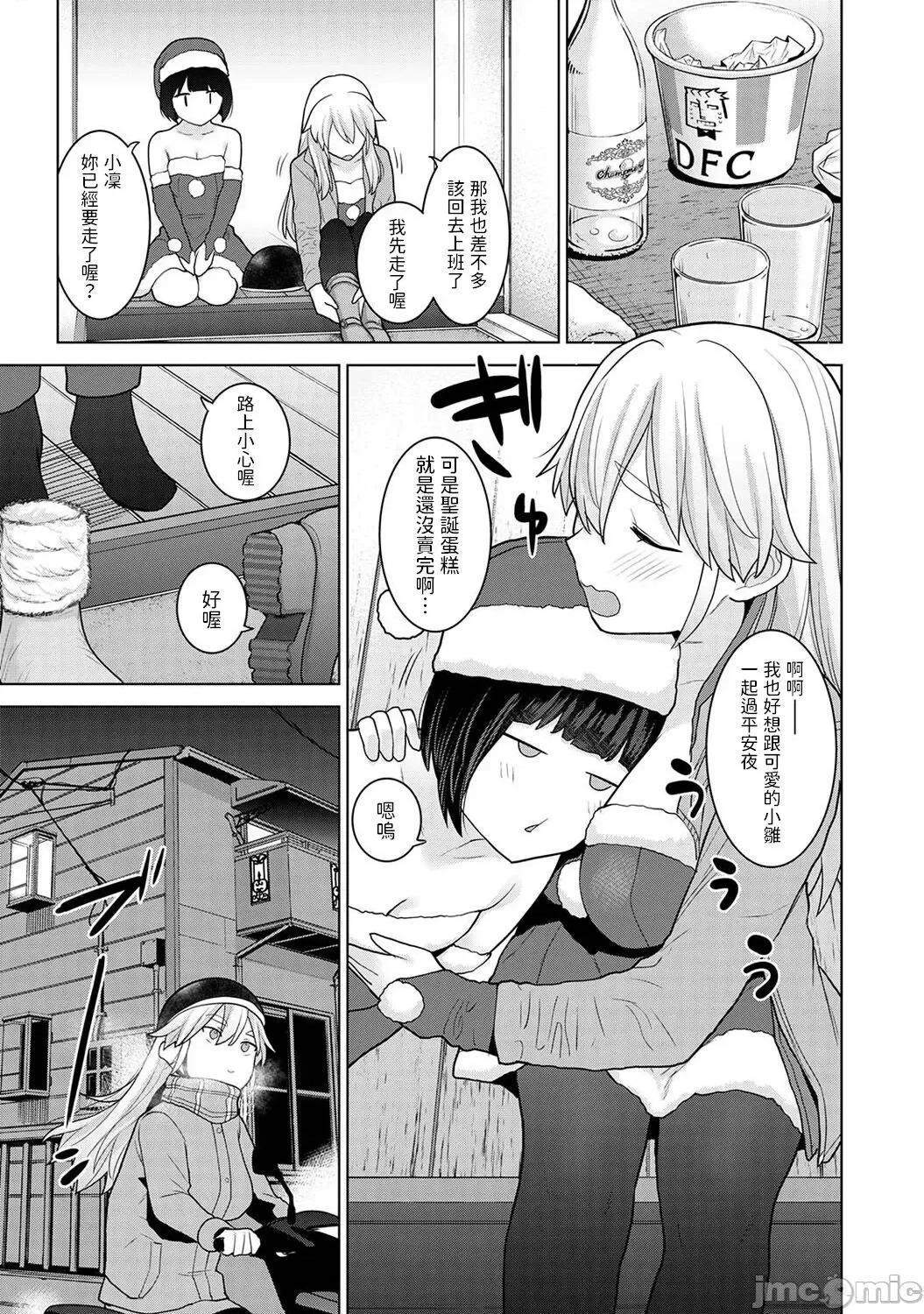 今日から家族、そして恋人。 [あずせ] 今日から家族、そして恋人。 第22话 (アナンガ・ランガ Vol.102) [中国翻译] 第6页