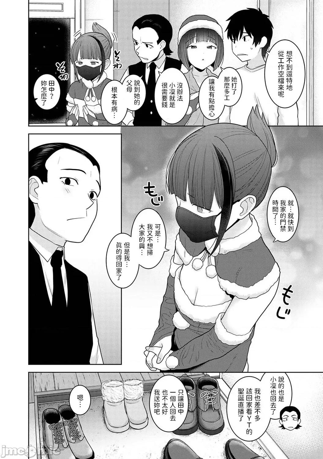 今日から家族、そして恋人。 [あずせ] 今日から家族、そして恋人。 第22话 (アナンガ・ランガ Vol.102) [中国翻译] 第7页