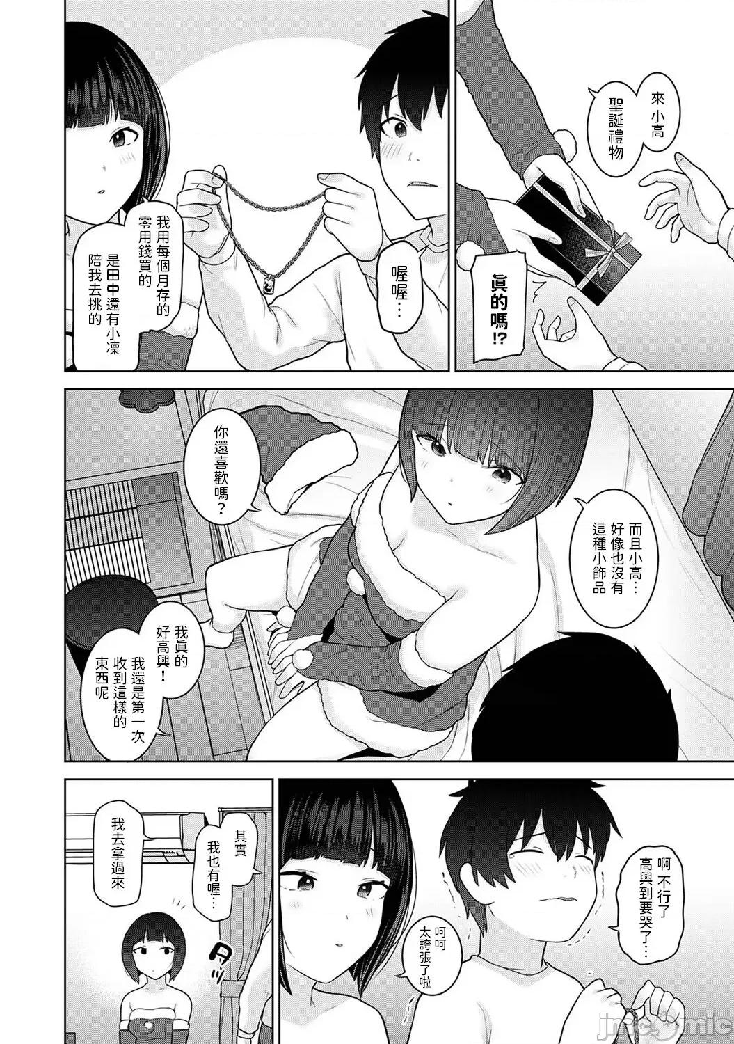 今日から家族、そして恋人。 [あずせ] 今日から家族、そして恋人。 第22话 (アナンガ・ランガ Vol.102) [中国翻译] 第9页