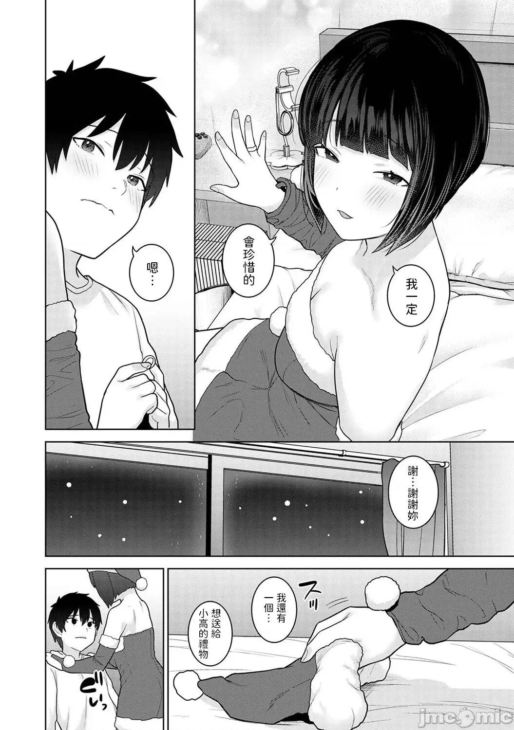 今日から家族、そして恋人。 [あずせ] 今日から家族、そして恋人。 第22话 (アナンガ・ランガ Vol.102) [中国翻译] 第11页