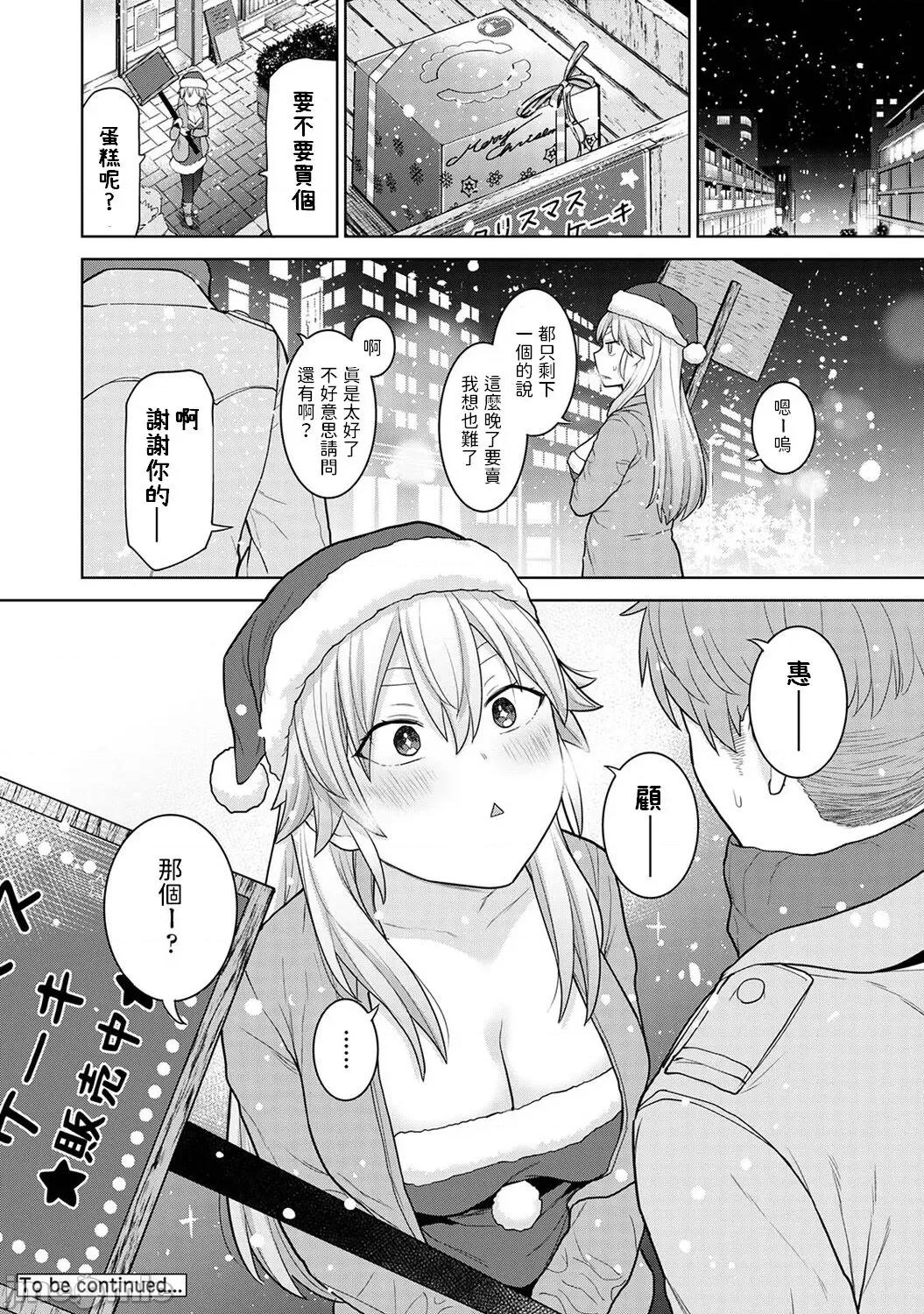 今日から家族、そして恋人。 [あずせ] 今日から家族、そして恋人。 第22话 (アナンガ・ランガ Vol.102) [中国翻译] 第27页