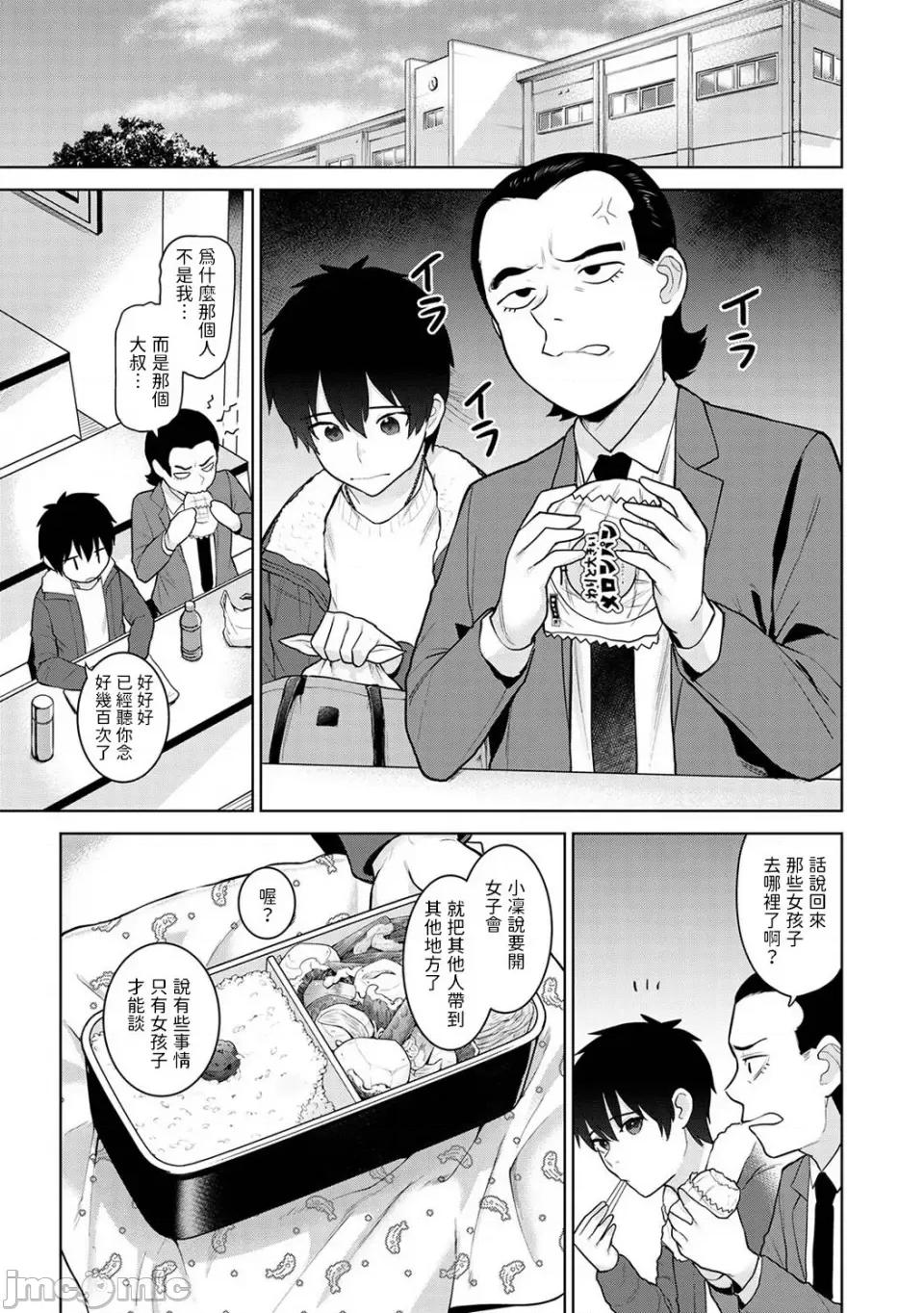 今日から家族、そして恋人。 [あずせ] 今日から家族、そして恋人。 第24话 (アナンガ・ランガ Vol.104) [中国翻译] 第2页