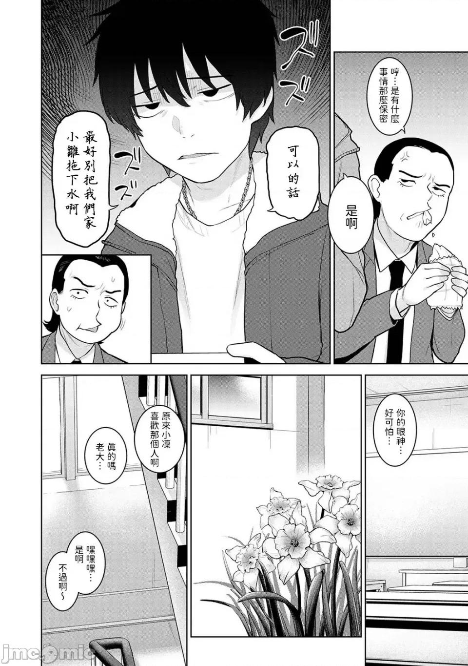 今日から家族、そして恋人。 [あずせ] 今日から家族、そして恋人。 第24话 (アナンガ・ランガ Vol.104) [中国翻译] 第3页