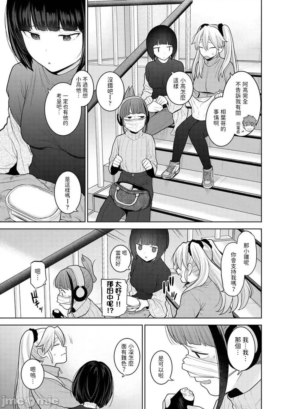 今日から家族、そして恋人。 [あずせ] 今日から家族、そして恋人。 第24话 (アナンガ・ランガ Vol.104) [中国翻译] 第4页