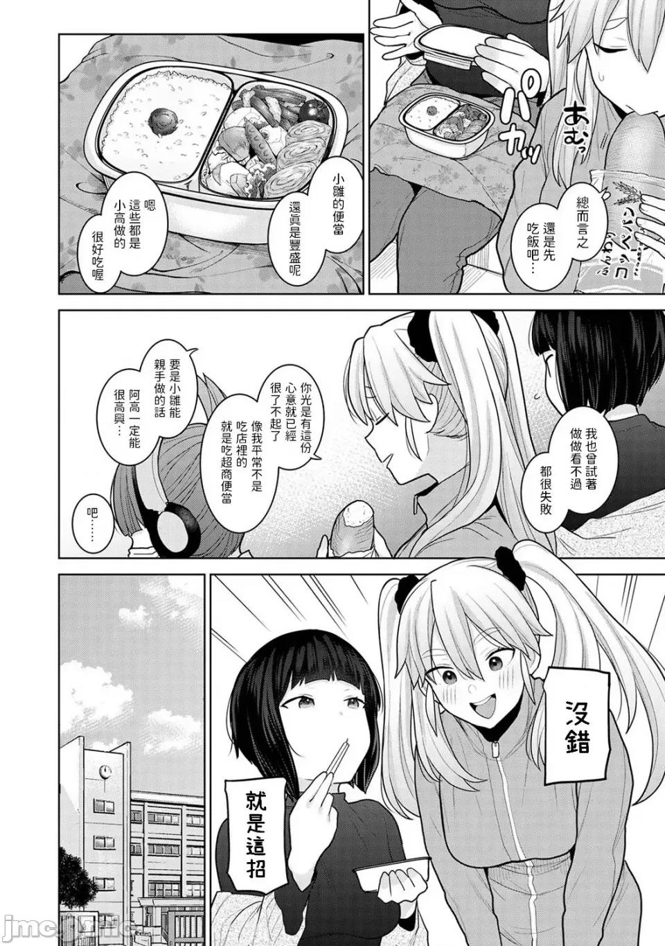 今日から家族、そして恋人。 [あずせ] 今日から家族、そして恋人。 第24话 (アナンガ・ランガ Vol.104) [中国翻译] 第5页