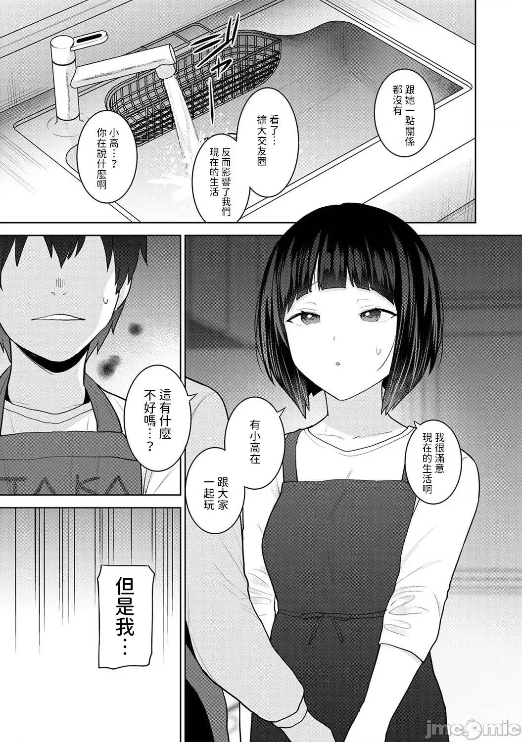 今日から家族、そして恋人。 今日から家族、そして恋人。 第25话 第23页