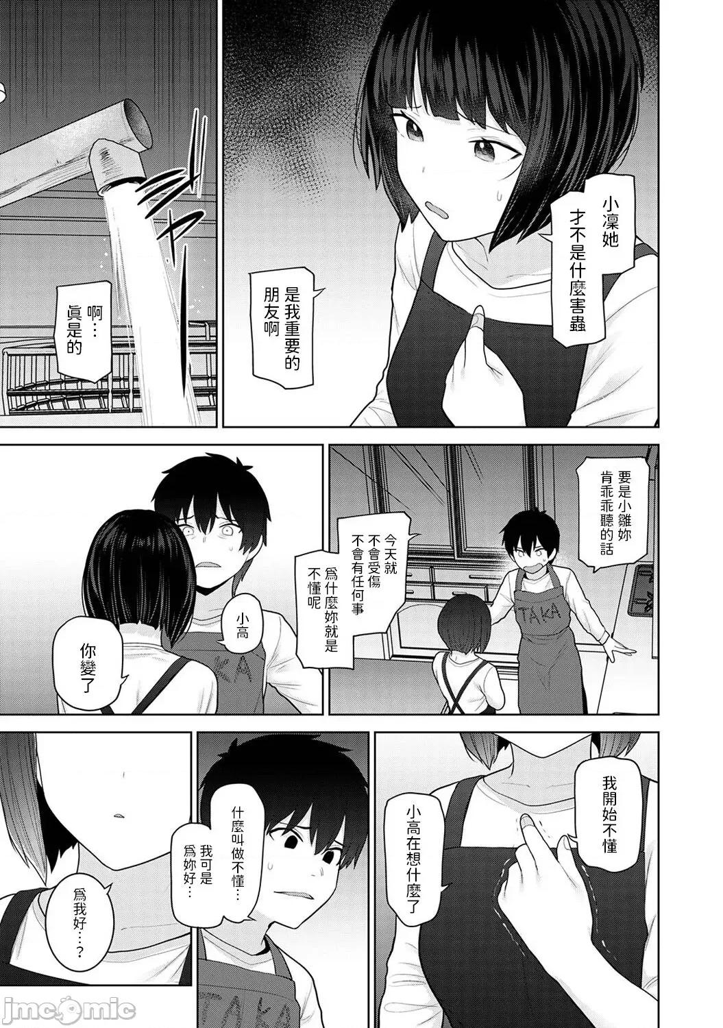 今日から家族、そして恋人。 今日から家族、そして恋人。 第25话 第25页