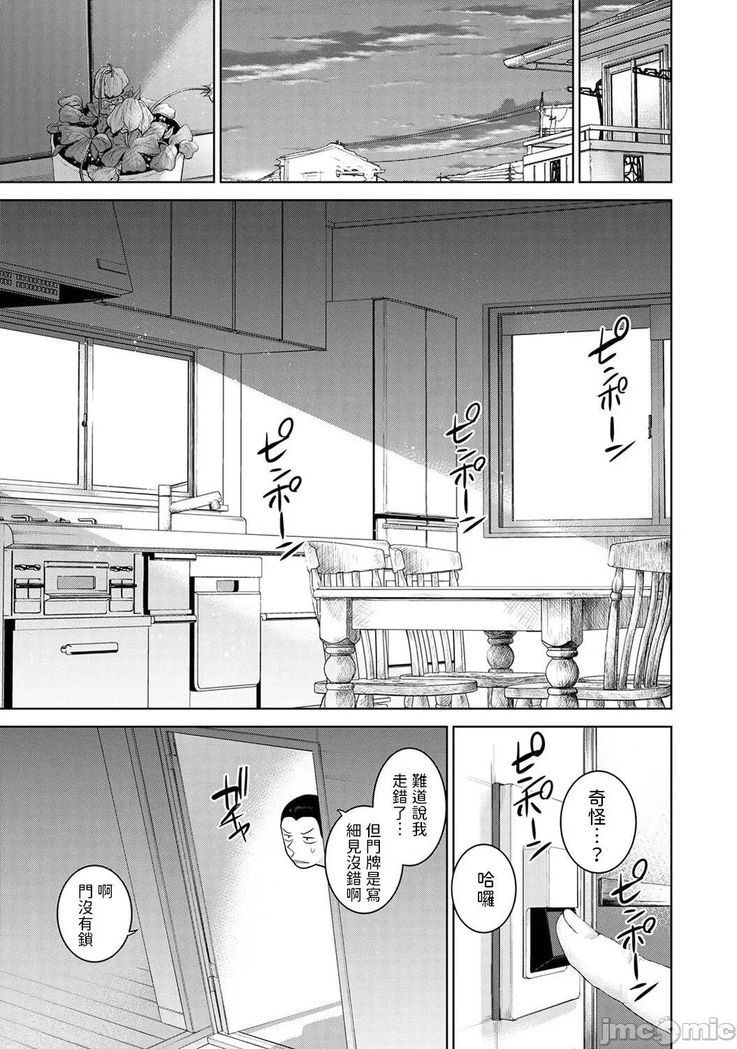 今日から家族、そして恋人。 今日から家族、そして恋人。 第25话 第27页