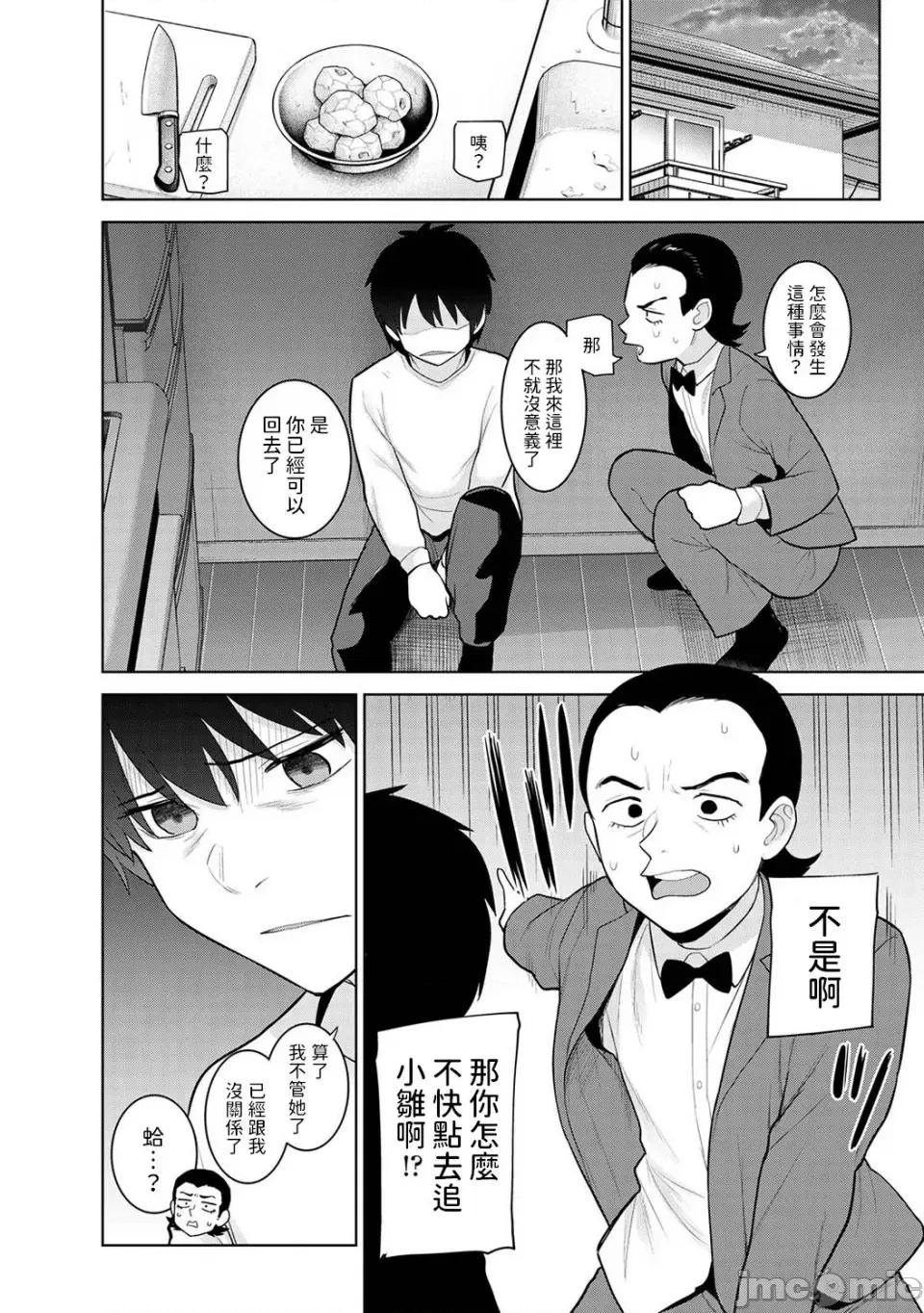 今日から家族、そして恋人。 [あずせ] 今日から家族、そして恋人。 第26话 (アナンガ・ランガ Vol.107) [中国翻译] 第2页