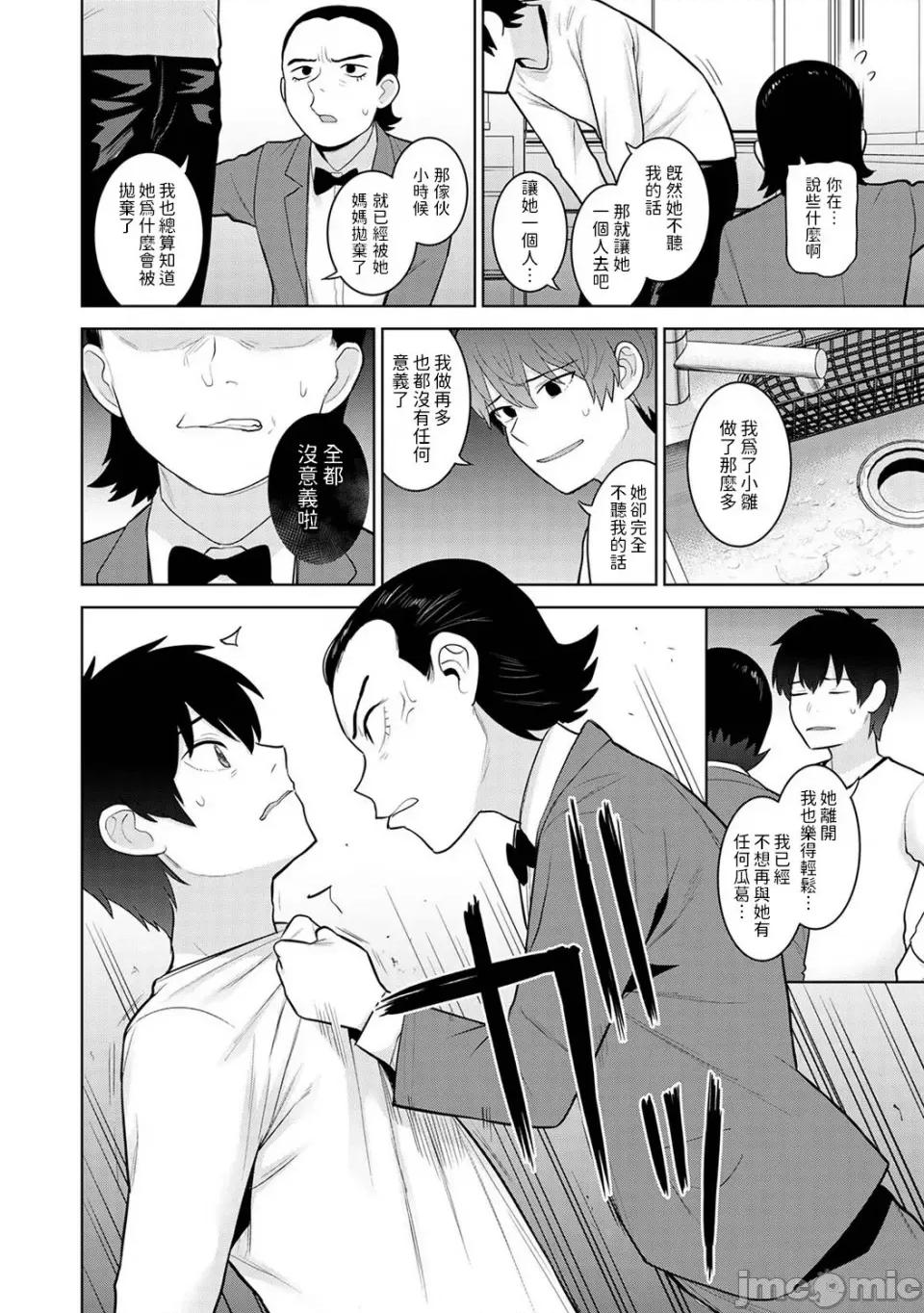 今日から家族、そして恋人。 [あずせ] 今日から家族、そして恋人。 第26话 (アナンガ・ランガ Vol.107) [中国翻译] 第3页