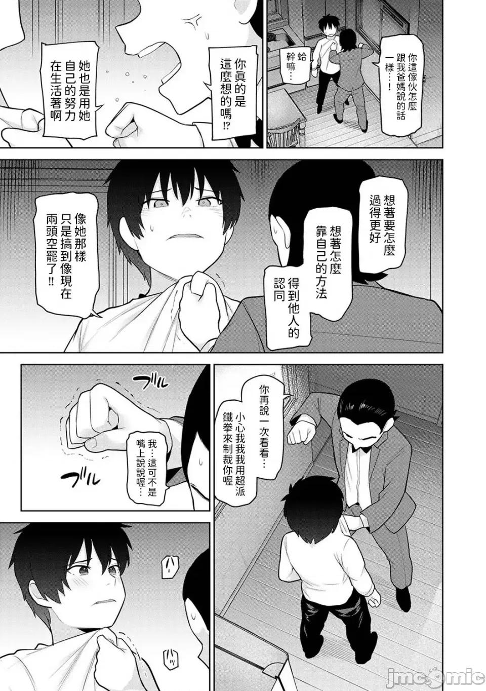 今日から家族、そして恋人。 [あずせ] 今日から家族、そして恋人。 第26话 (アナンガ・ランガ Vol.107) [中国翻译] 第4页