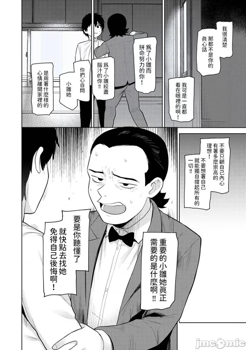 今日から家族、そして恋人。 [あずせ] 今日から家族、そして恋人。 第26话 (アナンガ・ランガ Vol.107) [中国翻译] 第5页