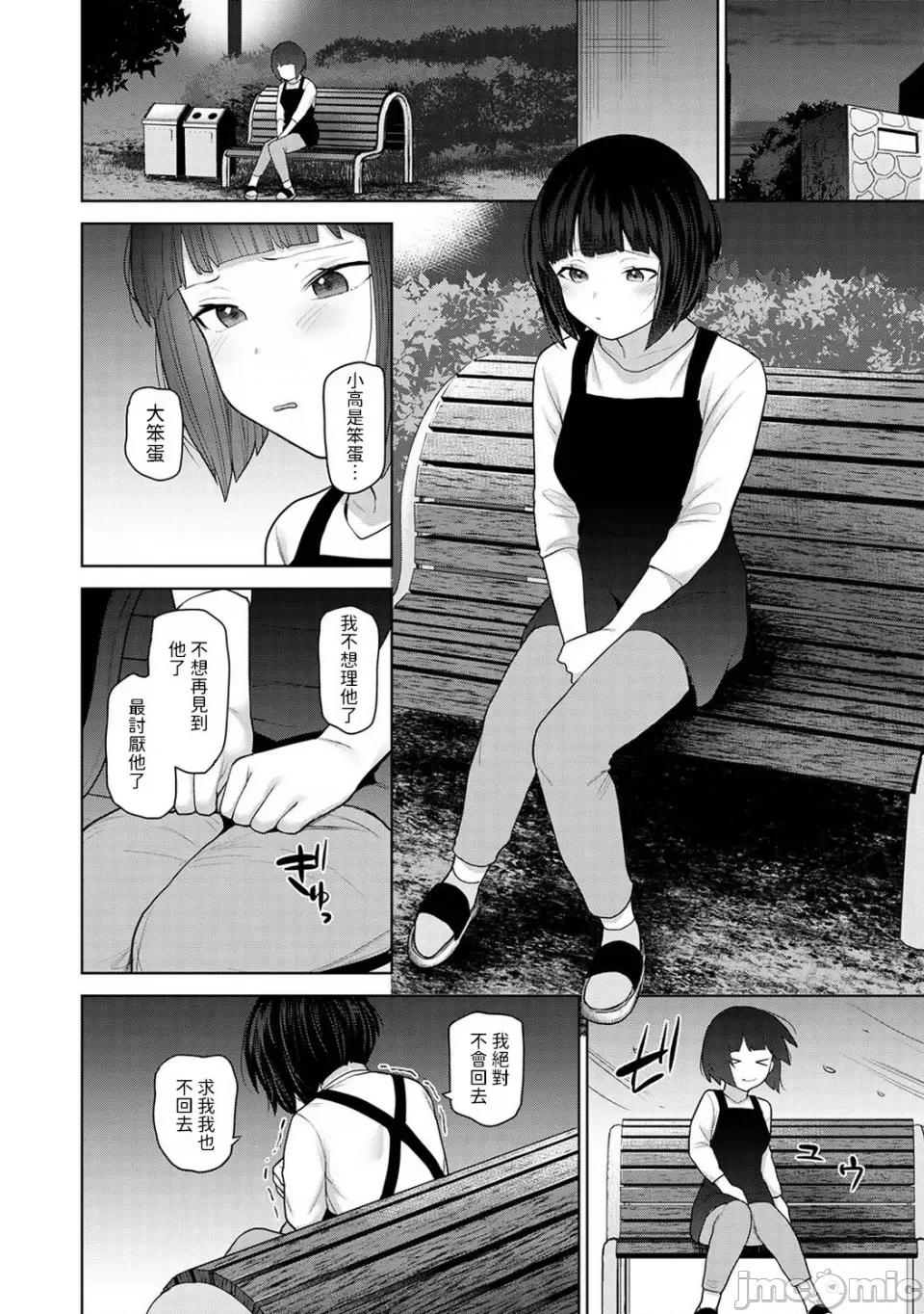 今日から家族、そして恋人。 [あずせ] 今日から家族、そして恋人。 第26话 (アナンガ・ランガ Vol.107) [中国翻译] 第7页