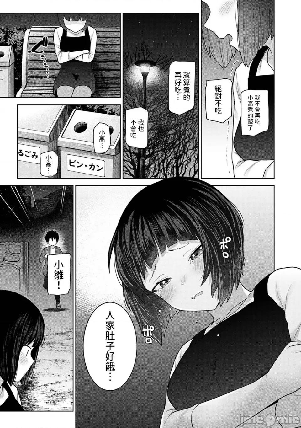 今日から家族、そして恋人。 [あずせ] 今日から家族、そして恋人。 第26话 (アナンガ・ランガ Vol.107) [中国翻译] 第8页