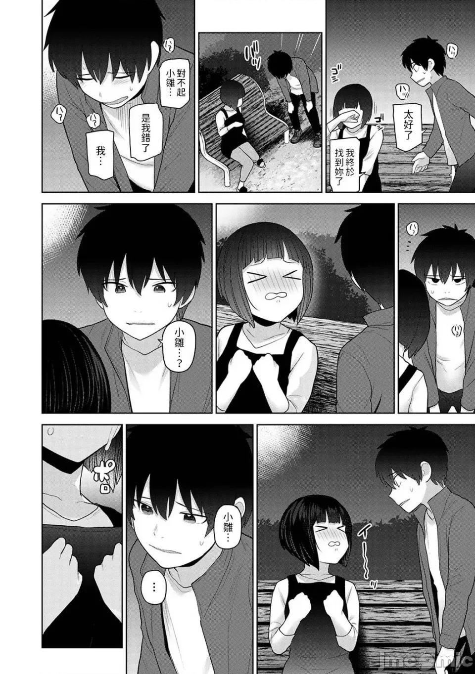 今日から家族、そして恋人。 [あずせ] 今日から家族、そして恋人。 第26话 (アナンガ・ランガ Vol.107) [中国翻译] 第9页