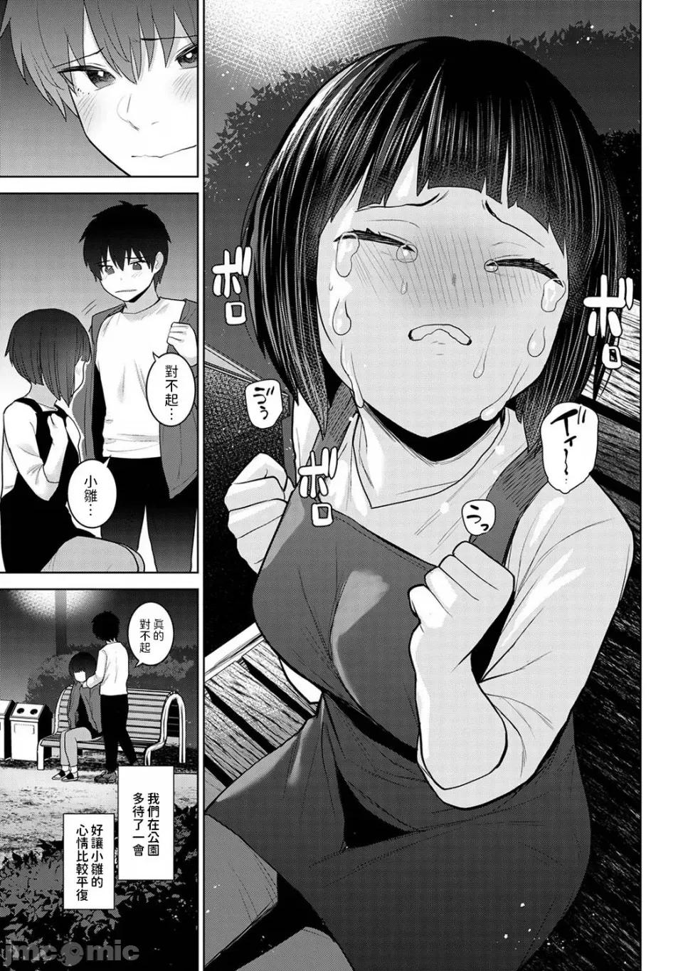 今日から家族、そして恋人。 [あずせ] 今日から家族、そして恋人。 第26话 (アナンガ・ランガ Vol.107) [中国翻译] 第10页
