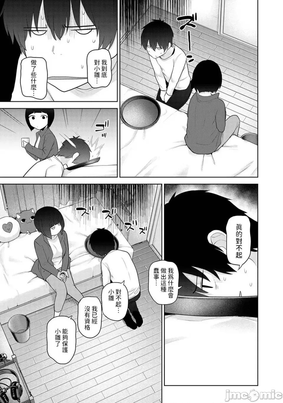 今日から家族、そして恋人。 [あずせ] 今日から家族、そして恋人。 第26话 (アナンガ・ランガ Vol.107) [中国翻译] 第12页