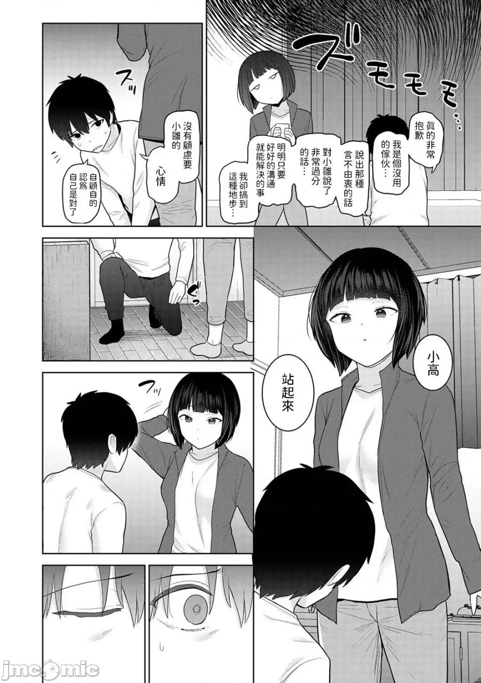 今日から家族、そして恋人。 [あずせ] 今日から家族、そして恋人。 第26话 (アナンガ・ランガ Vol.107) [中国翻译] 第13页