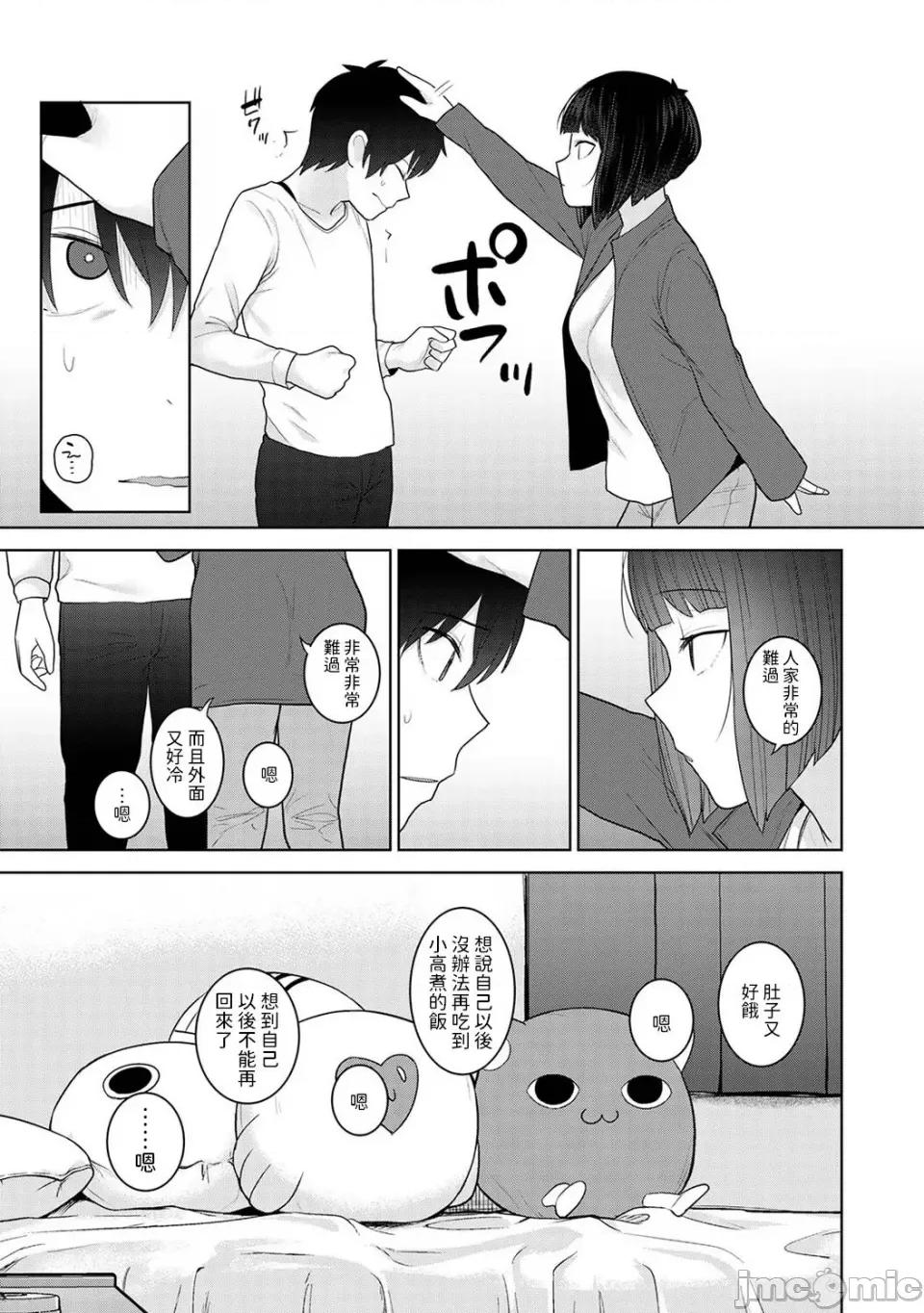 今日から家族、そして恋人。 [あずせ] 今日から家族、そして恋人。 第26话 (アナンガ・ランガ Vol.107) [中国翻译] 第14页