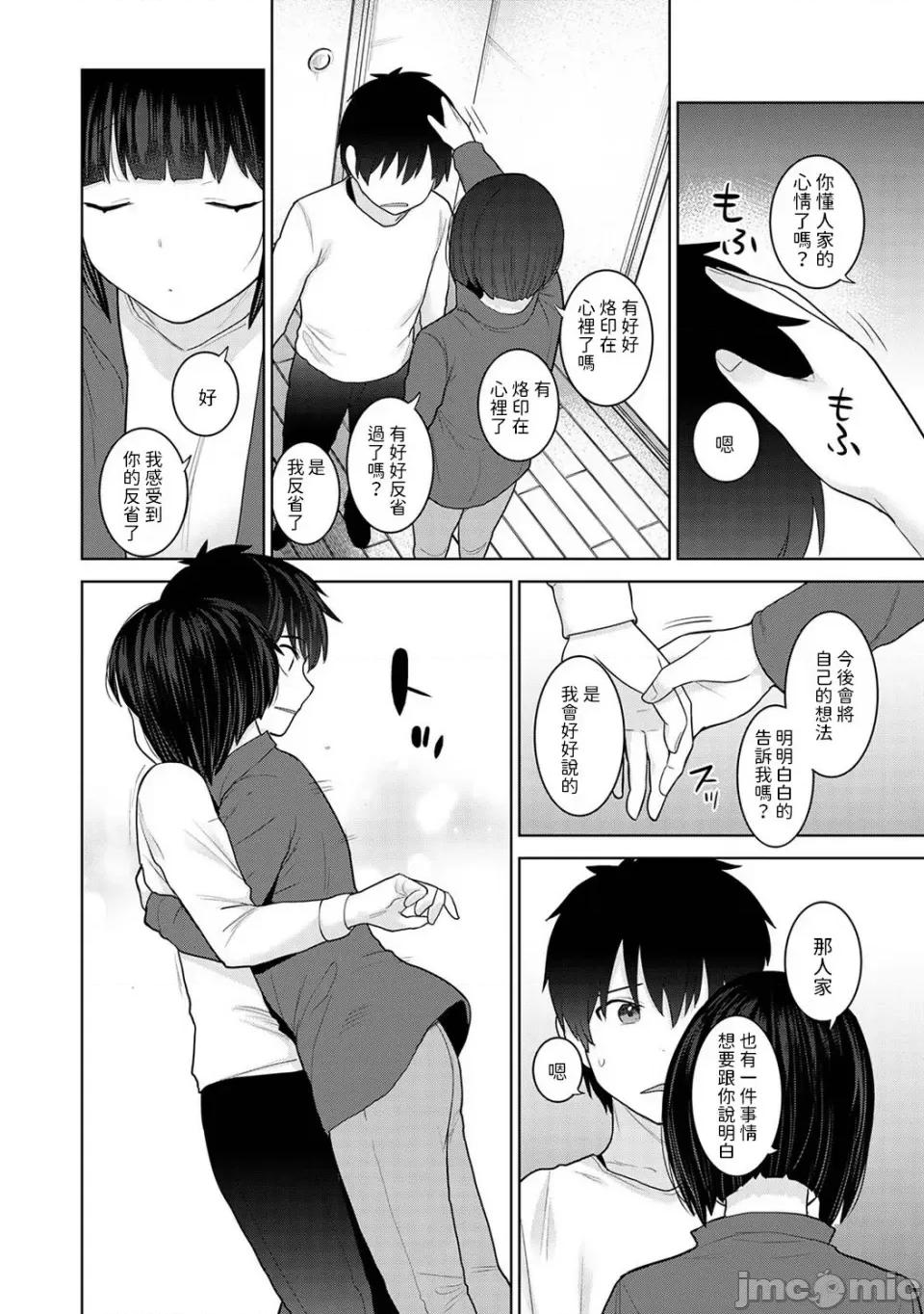 今日から家族、そして恋人。 [あずせ] 今日から家族、そして恋人。 第26话 (アナンガ・ランガ Vol.107) [中国翻译] 第15页