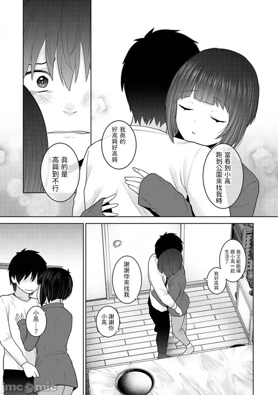 今日から家族、そして恋人。 [あずせ] 今日から家族、そして恋人。 第26话 (アナンガ・ランガ Vol.107) [中国翻译] 第16页