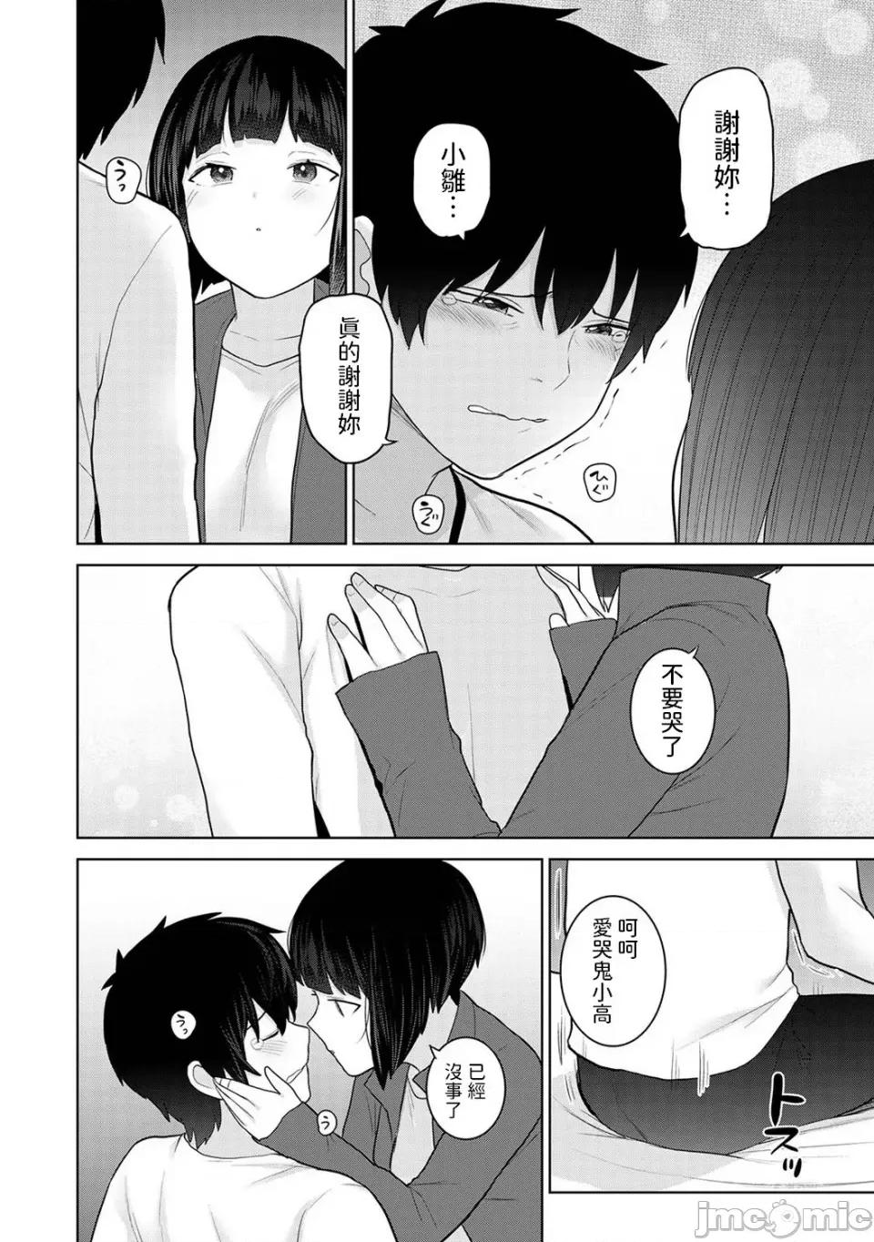 今日から家族、そして恋人。 [あずせ] 今日から家族、そして恋人。 第26话 (アナンガ・ランガ Vol.107) [中国翻译] 第17页