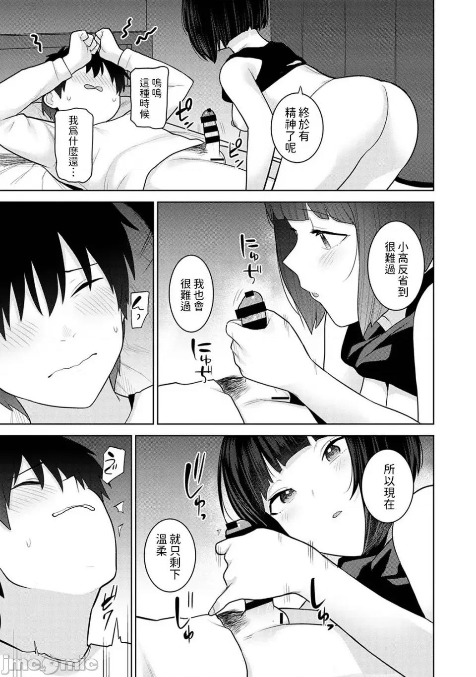 今日から家族、そして恋人。 [あずせ] 今日から家族、そして恋人。 第26话 (アナンガ・ランガ Vol.107) [中国翻译] 第20页