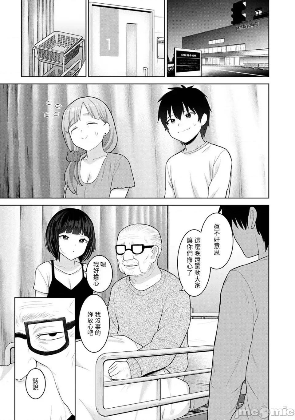 今日から家族、そして恋人。 [あずせ] 今日から家族、そして恋人。 第27话 (アナンガ・ランガ Vol.108) [中国翻译] 第2页