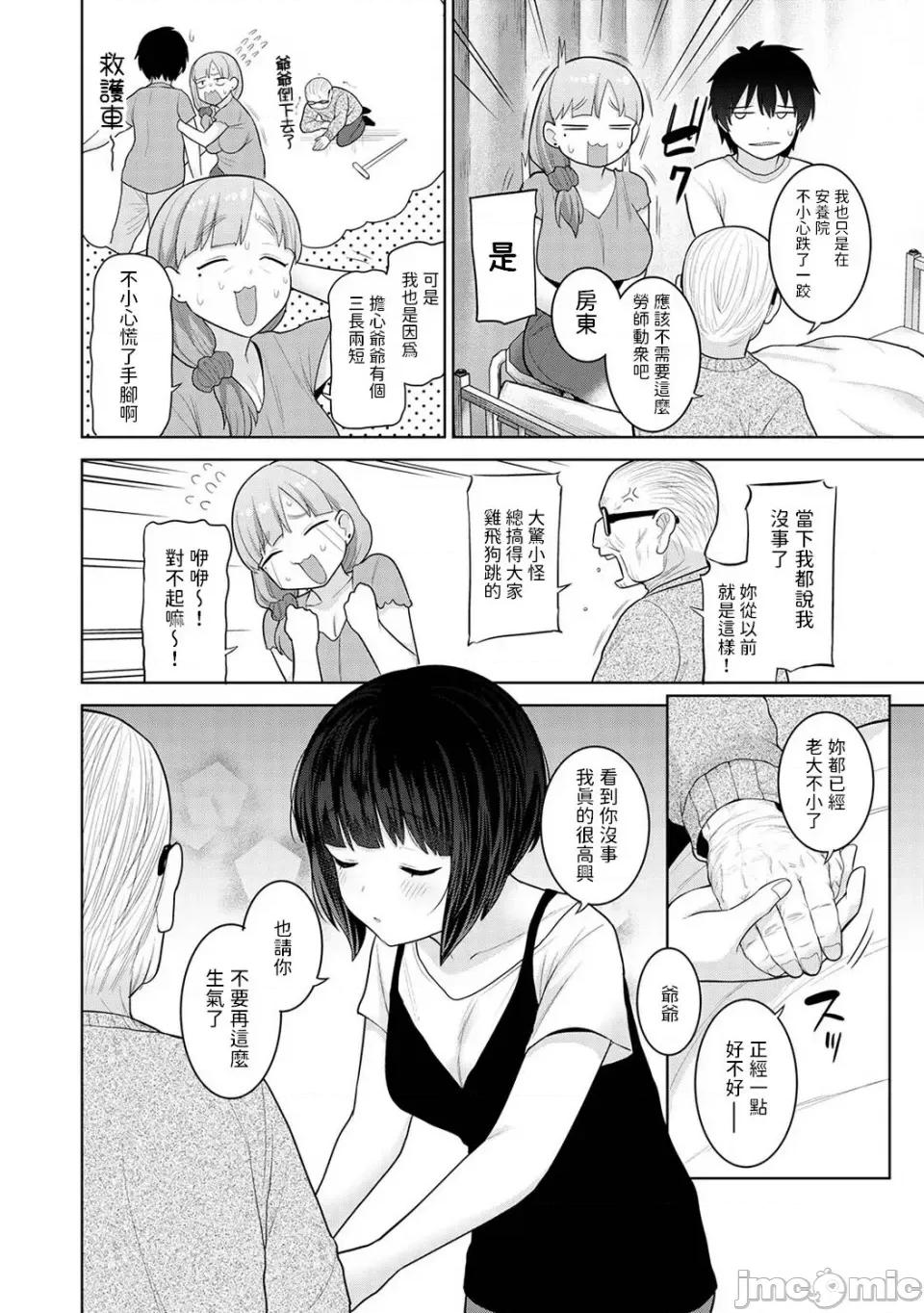 今日から家族、そして恋人。 [あずせ] 今日から家族、そして恋人。 第27话 (アナンガ・ランガ Vol.108) [中国翻译] 第3页
