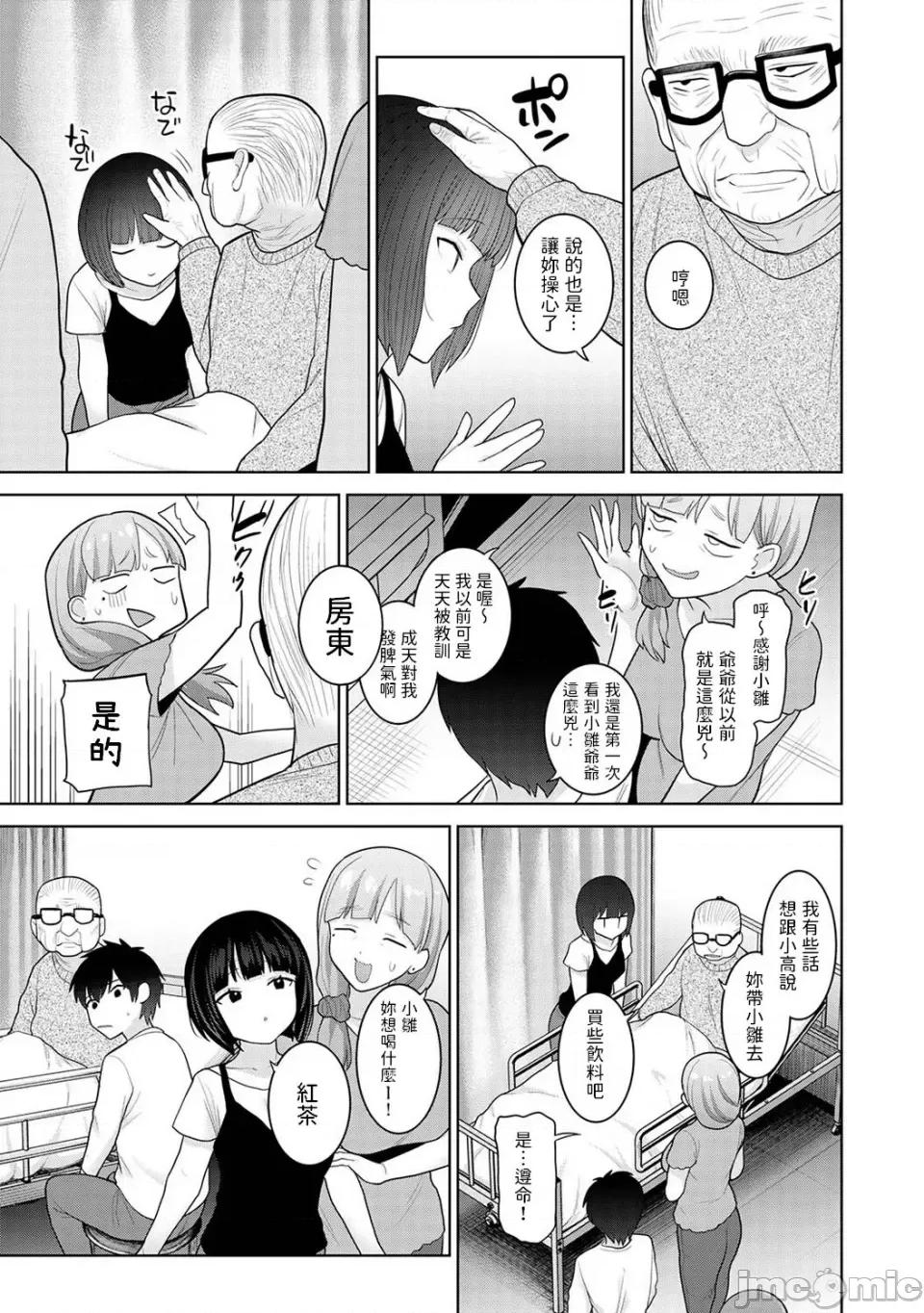 今日から家族、そして恋人。 [あずせ] 今日から家族、そして恋人。 第27话 (アナンガ・ランガ Vol.108) [中国翻译] 第4页