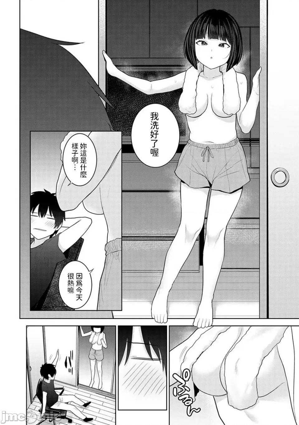 今日から家族、そして恋人。 [あずせ] 今日から家族、そして恋人。 第27话 (アナンガ・ランガ Vol.108) [中国翻译] 第9页