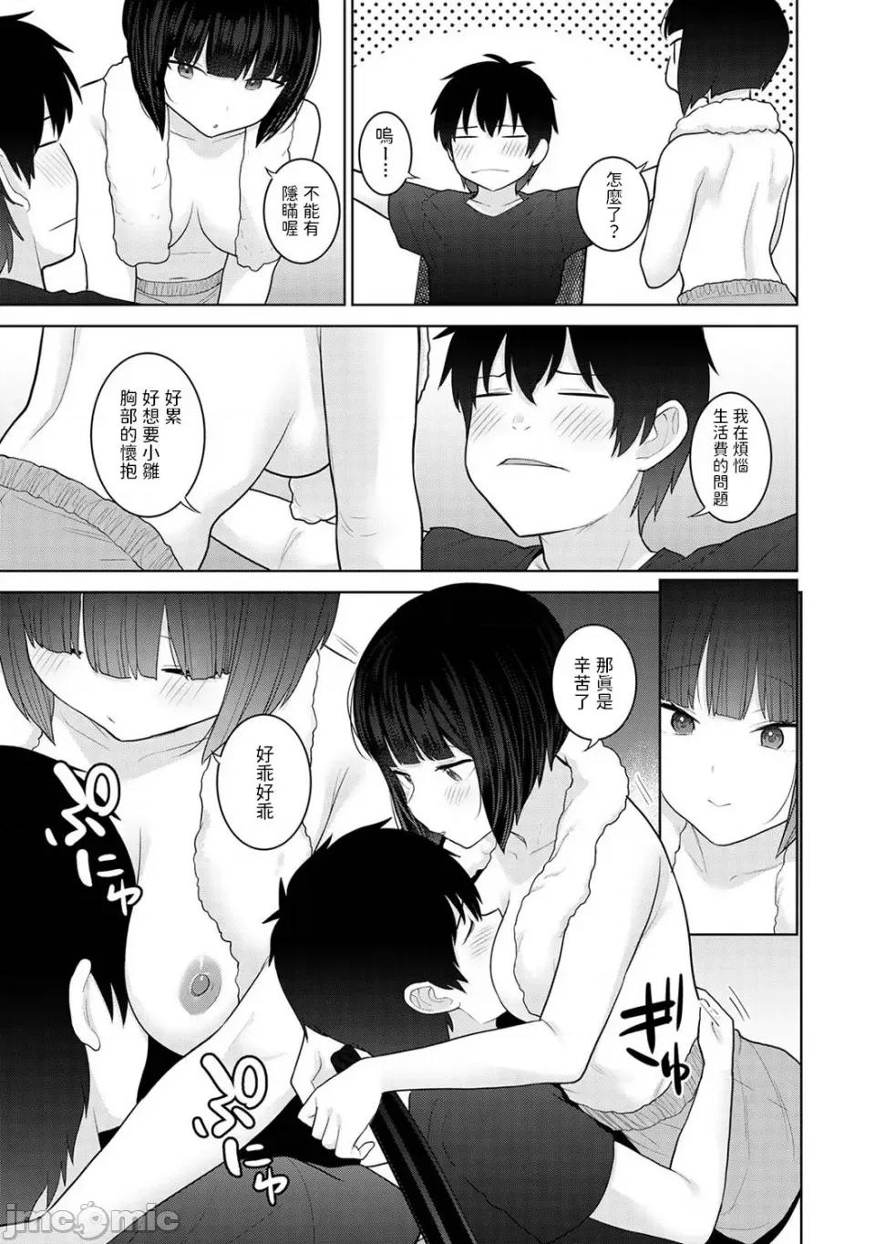 今日から家族、そして恋人。 [あずせ] 今日から家族、そして恋人。 第27话 (アナンガ・ランガ Vol.108) [中国翻译] 第10页