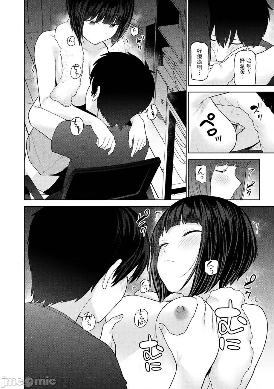 今日から家族、そして恋人。 [あずせ] 今日から家族、そして恋人。 第27话 (アナンガ・ランガ Vol.108) [中国翻译] 第11页