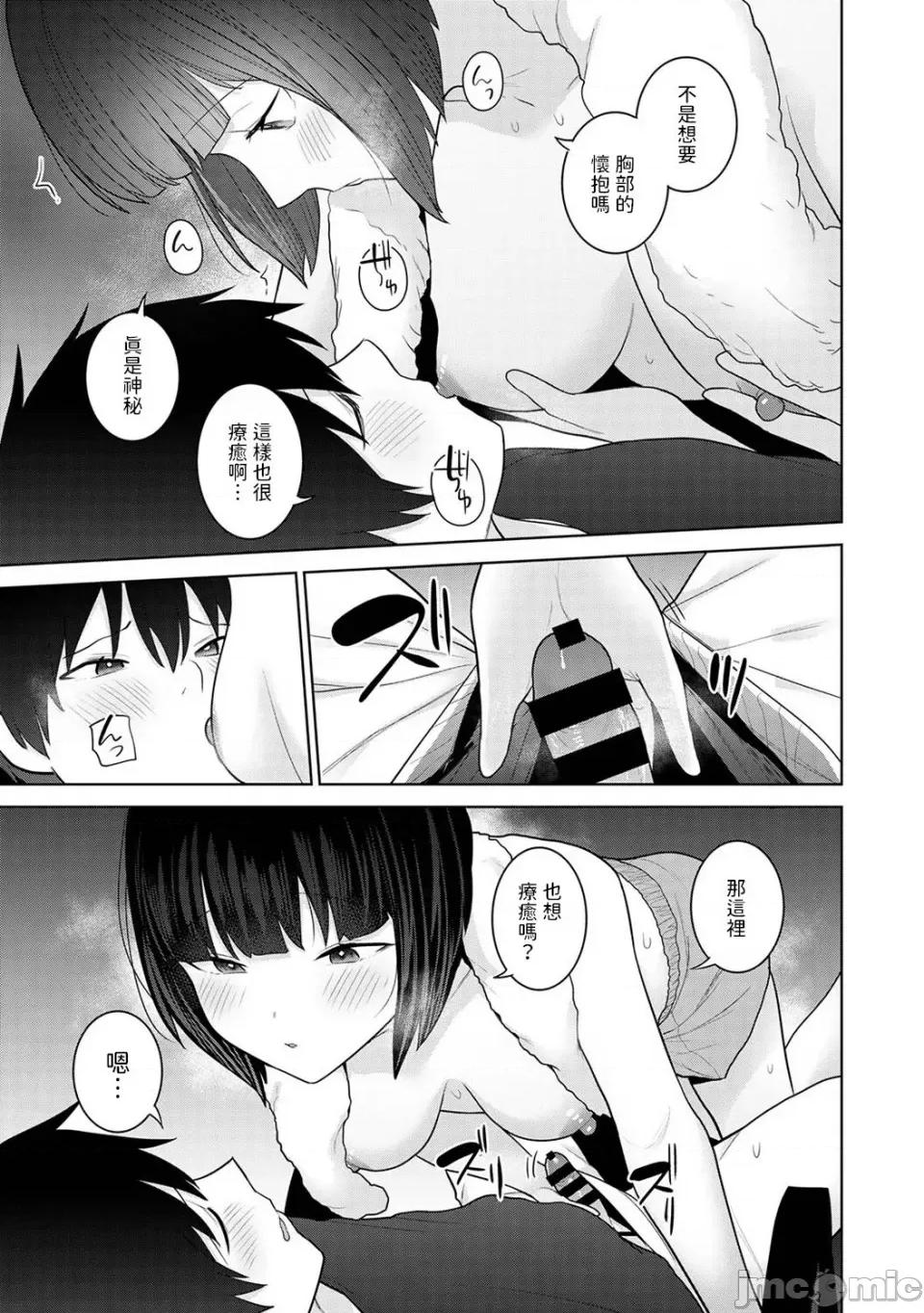 今日から家族、そして恋人。 [あずせ] 今日から家族、そして恋人。 第27话 (アナンガ・ランガ Vol.108) [中国翻译] 第12页