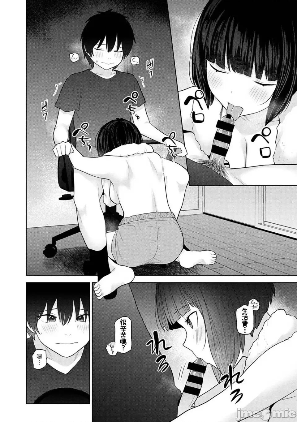 今日から家族、そして恋人。 [あずせ] 今日から家族、そして恋人。 第27话 (アナンガ・ランガ Vol.108) [中国翻译] 第13页
