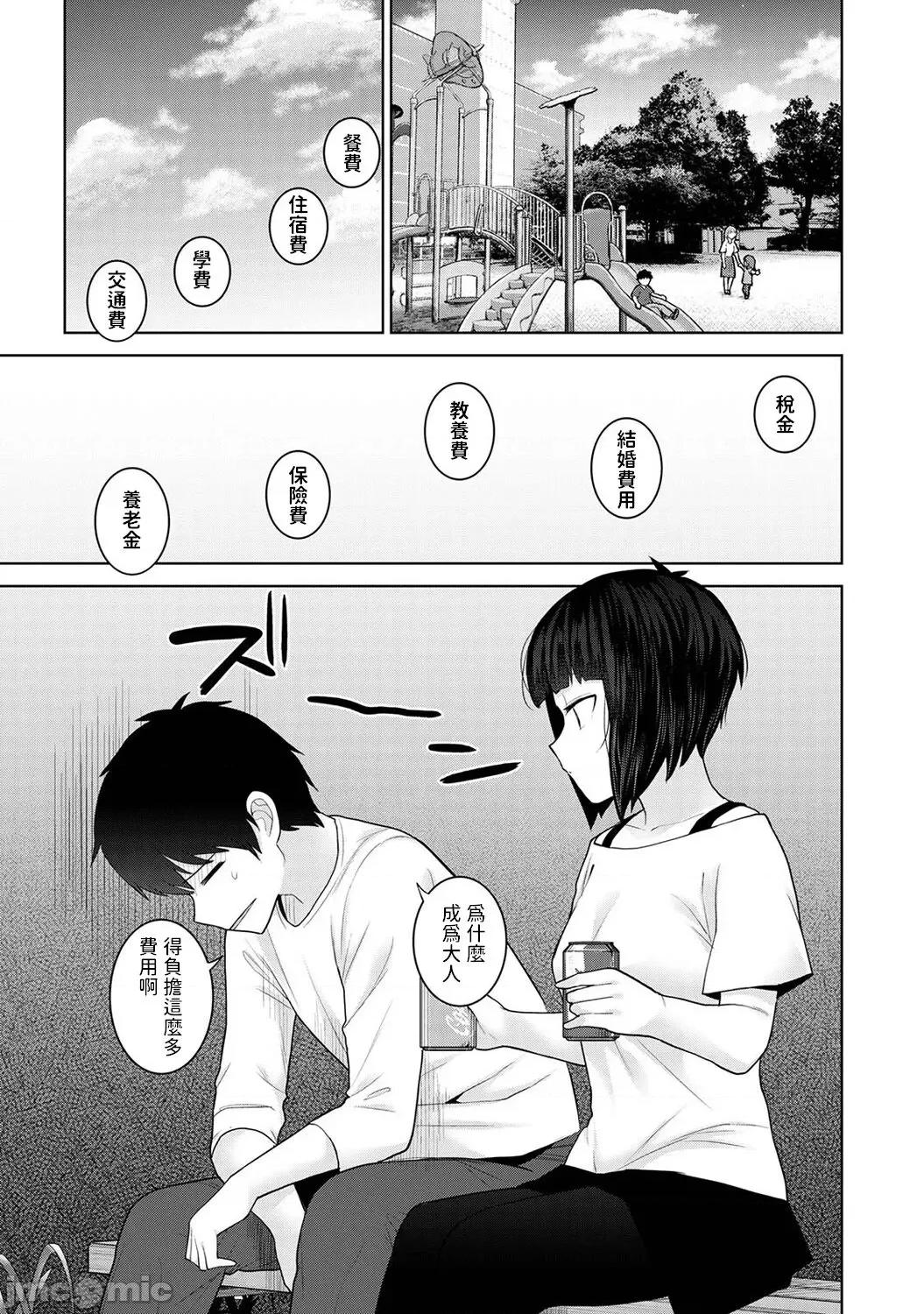 今日から家族、そして恋人。 [あずせ] 今日から家族、そして恋人。 第28话 第2页